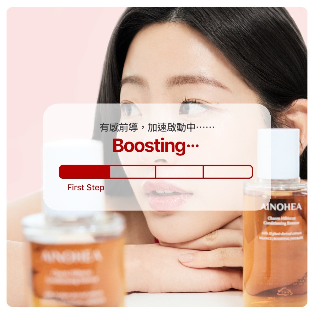 【Jollyard 潔麗雅】AINOHEA 艾若茵 芙蓉花胜肽彈潤美容液 150ml-細節圖6