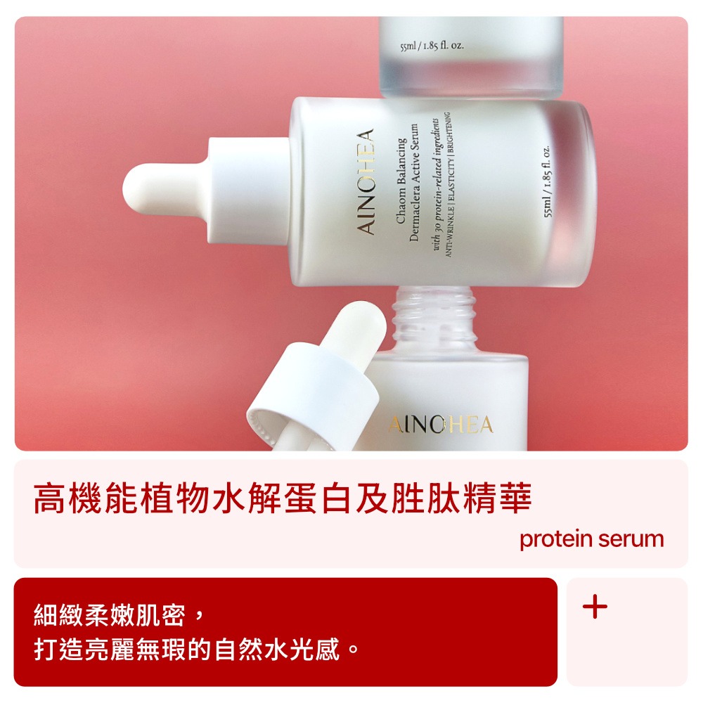 【Jollyard 潔麗雅】AINOHEA 艾若茵 藍銅胜肽活膚精華液 55ml-細節圖3