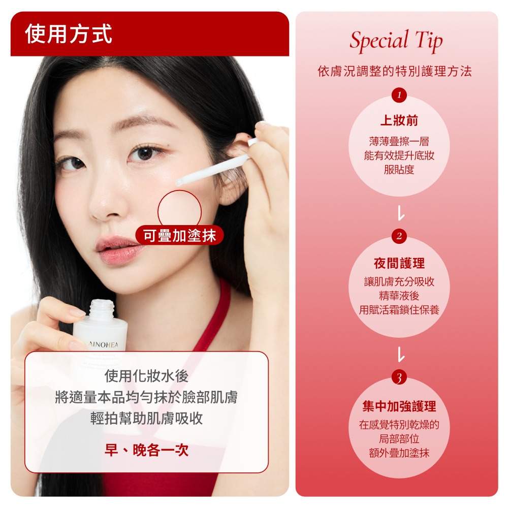 【Jollyard 潔麗雅】AINOHEA 艾若茵 藍銅胜肽活膚精華液 55ml-細節圖9