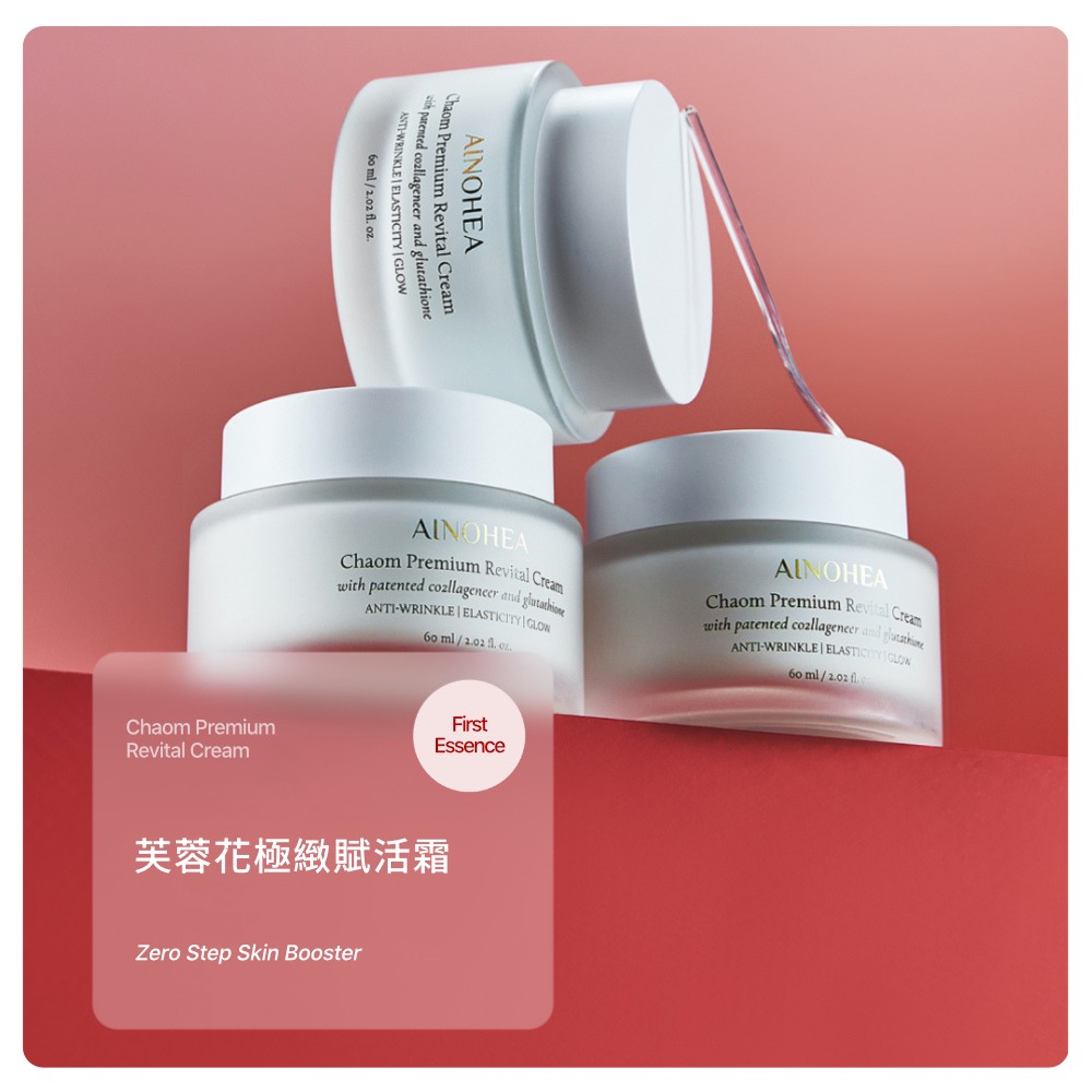 【Jollyard 潔麗雅】AINOHEA 艾若茵 芙蓉花極緻賦活霜 60ml-細節圖5