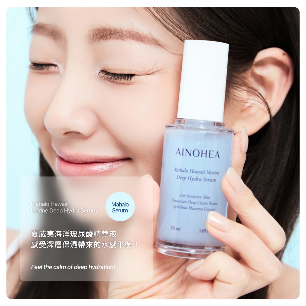 【Jollyard 潔麗雅】AINOHEA 艾若茵 夏威夷海洋玻尿酸精華液 50ml-細節圖7