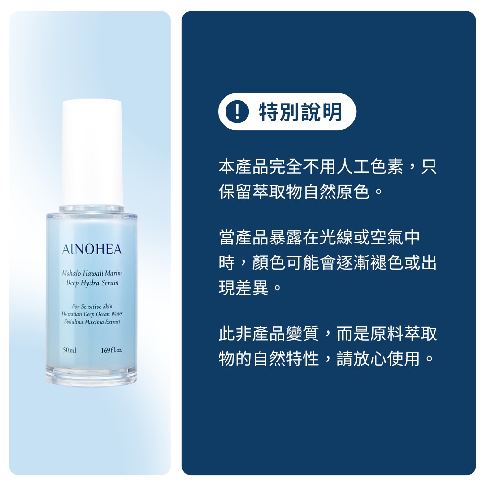 【Jollyard 潔麗雅】AINOHEA 艾若茵 夏威夷海洋玻尿酸精華液 50ml-細節圖10