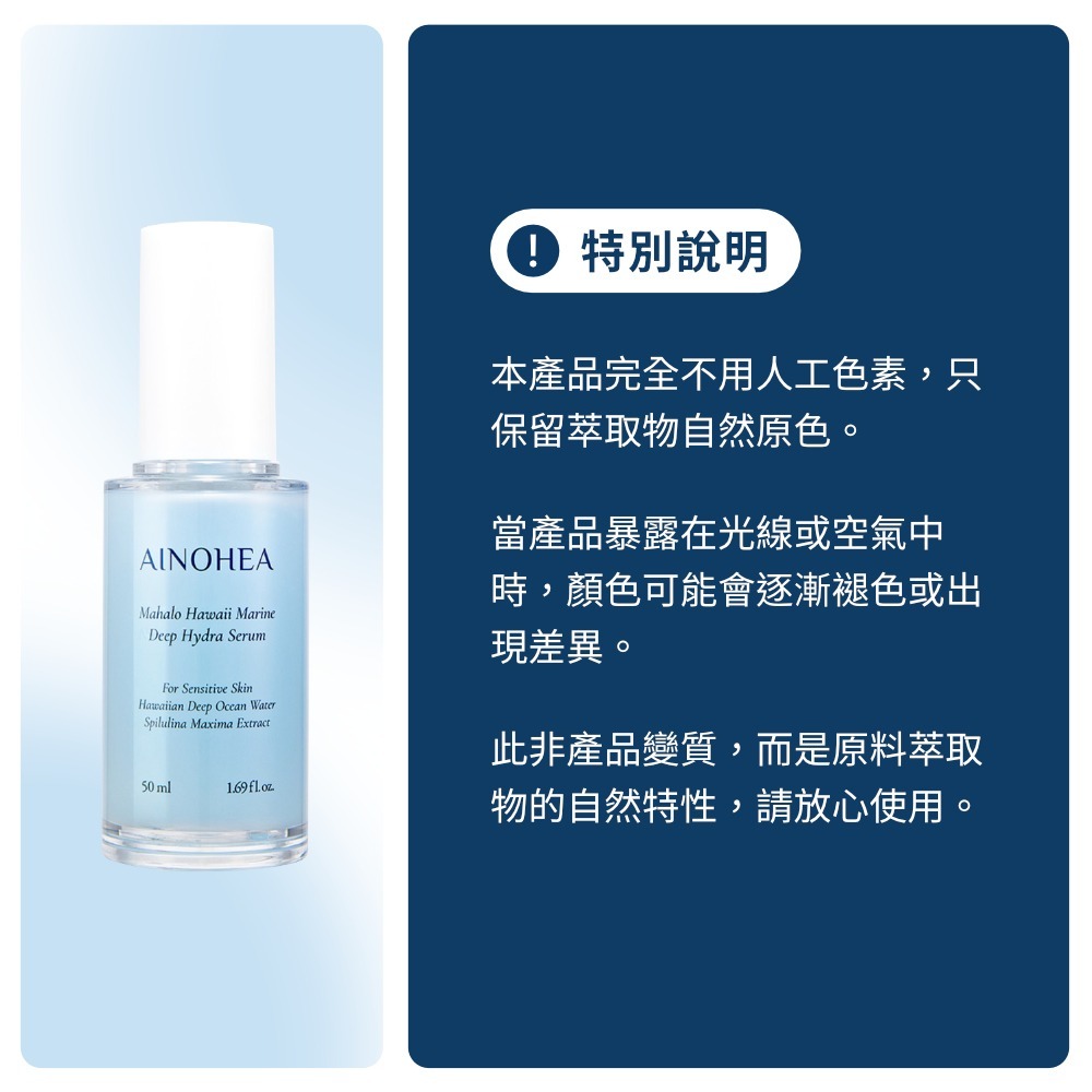 【Jollyard 潔麗雅】AINOHEA 艾若茵 夏威夷海洋玻尿酸精華液 50ml-細節圖10