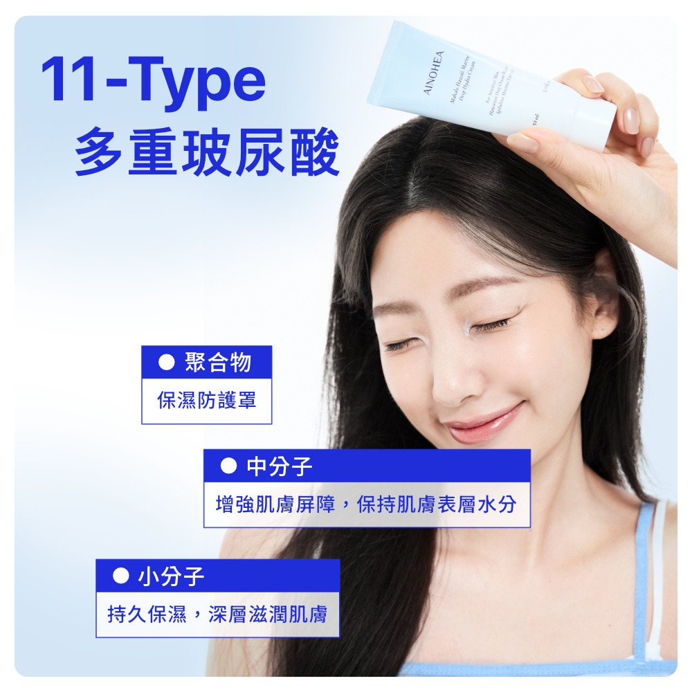 【Jollyard 潔麗雅】AINOHEA 艾若茵 夏威夷海洋玻尿酸水凝霜50ml-細節圖6