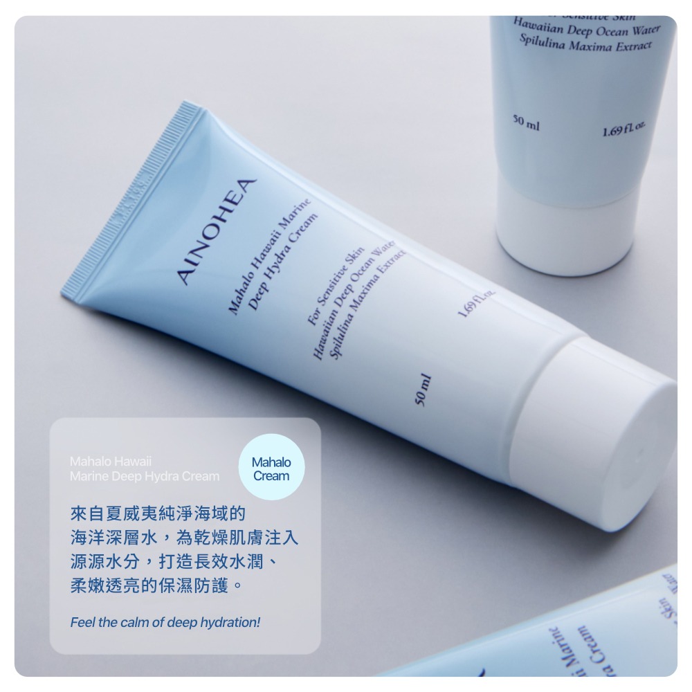 【Jollyard 潔麗雅】AINOHEA 艾若茵 夏威夷海洋玻尿酸水凝霜50ml-細節圖7