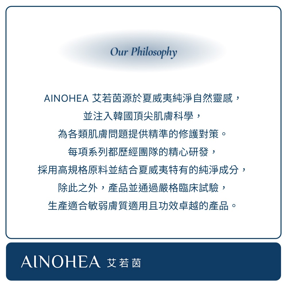 【Jollyard 潔麗雅】AINOHEA 艾若茵 夏威夷海洋玻尿酸水凝霜50ml-細節圖10