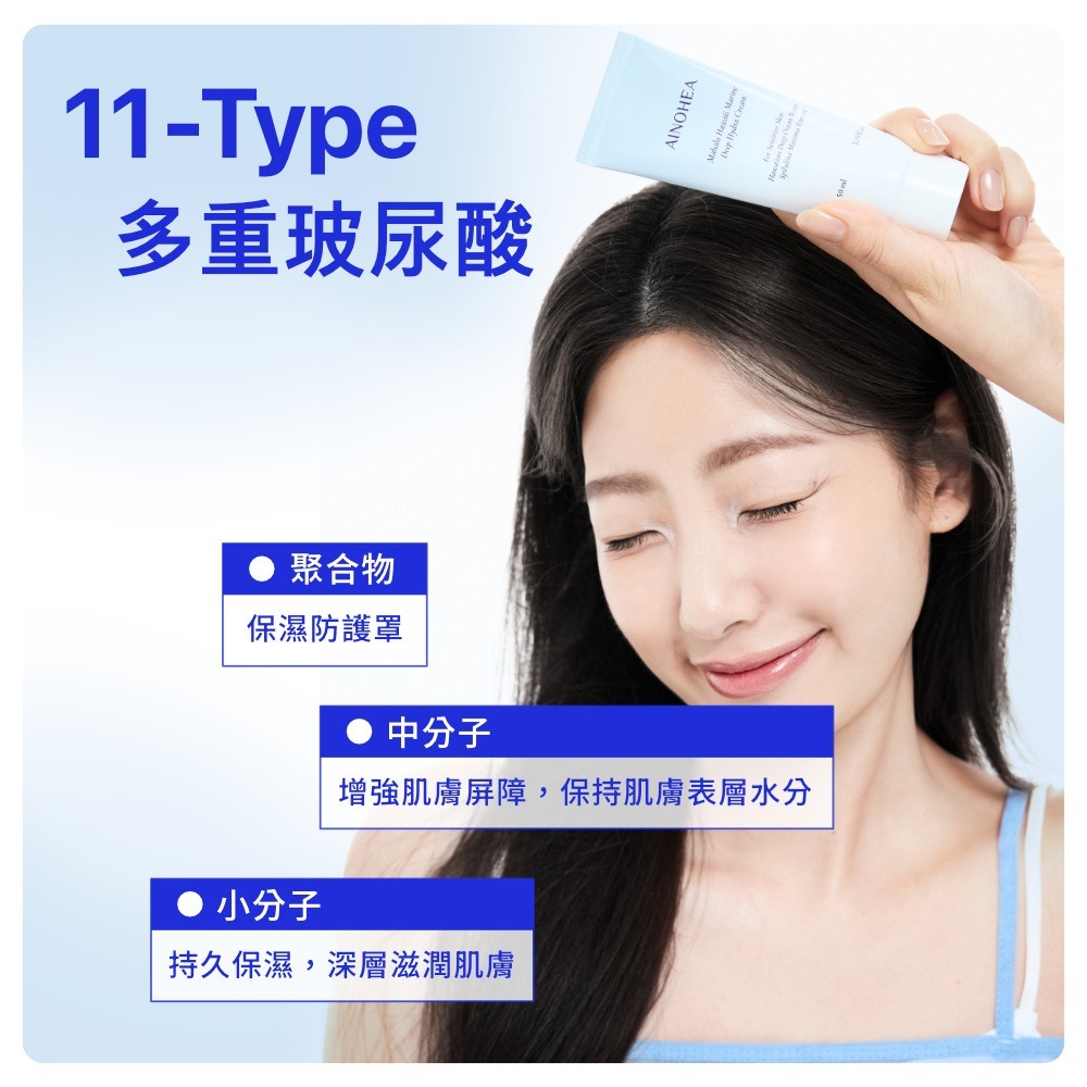 【Jollyard 潔麗雅】AINOHEA 艾若茵 夏威夷海洋玻尿酸水凝霜50ml-細節圖6