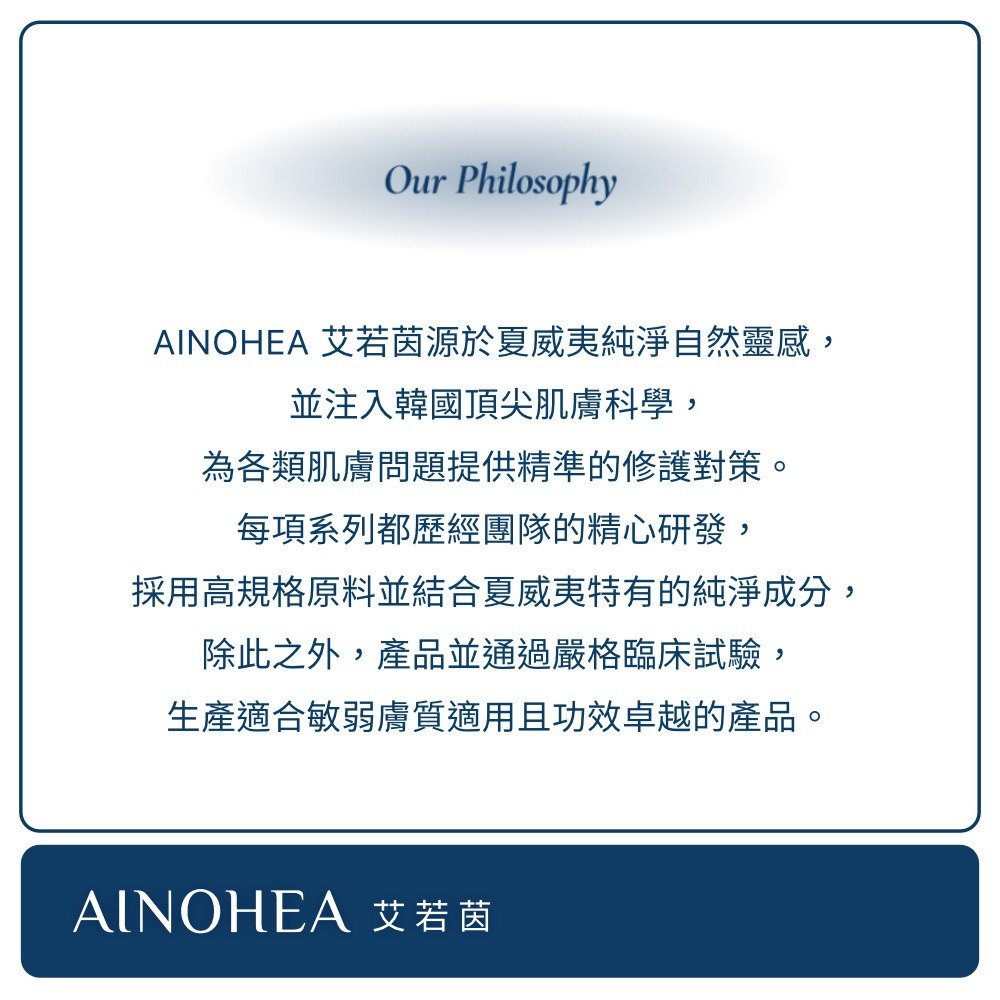 【Jollyard 潔麗雅】AINOHEA 艾若茵 夏威夷海洋玻尿酸水凝霜50ml-細節圖10