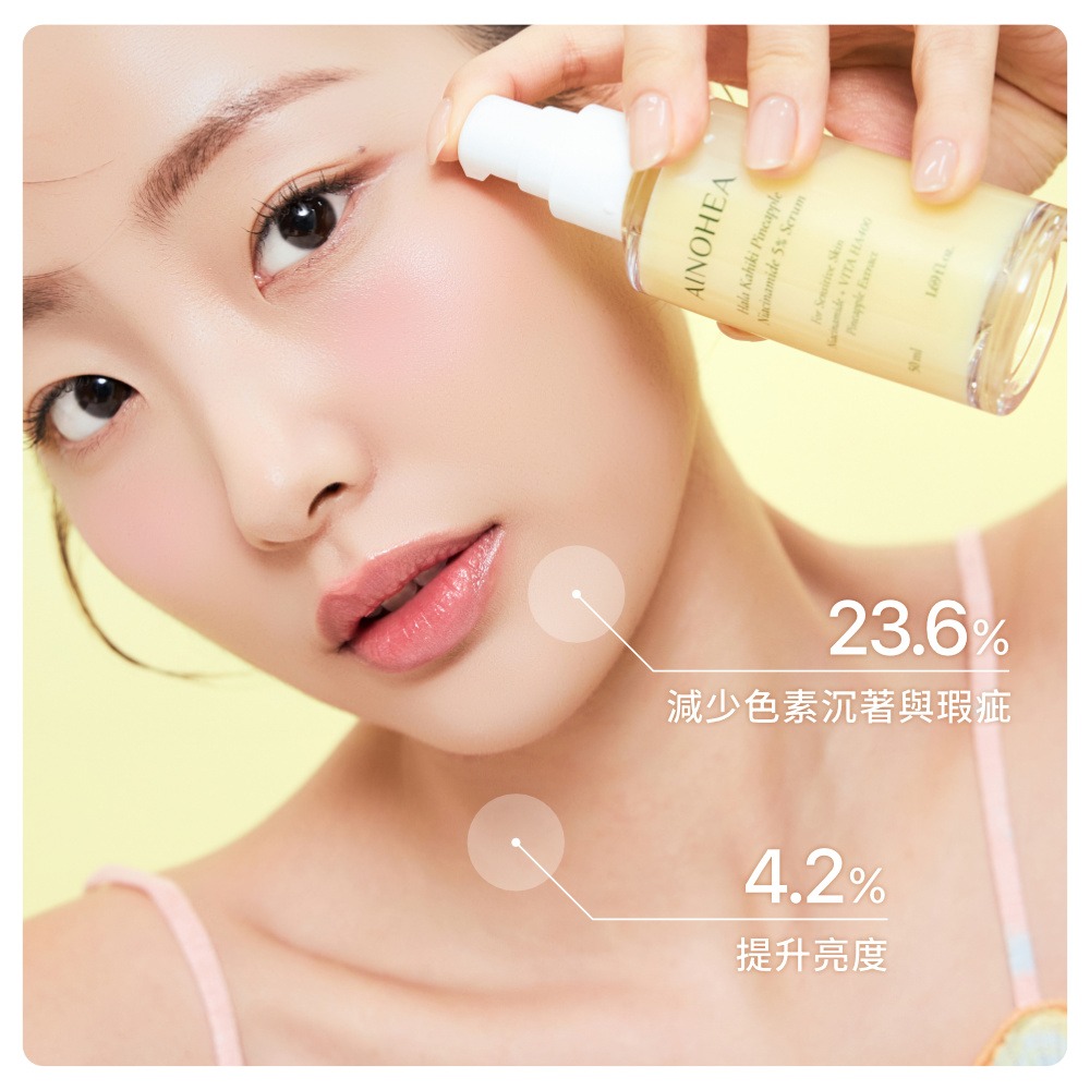 【Jollyard 潔麗雅】AINOHEA 艾若茵 鳳梨菸鹼醯胺5高效美白精華液50ml-細節圖6