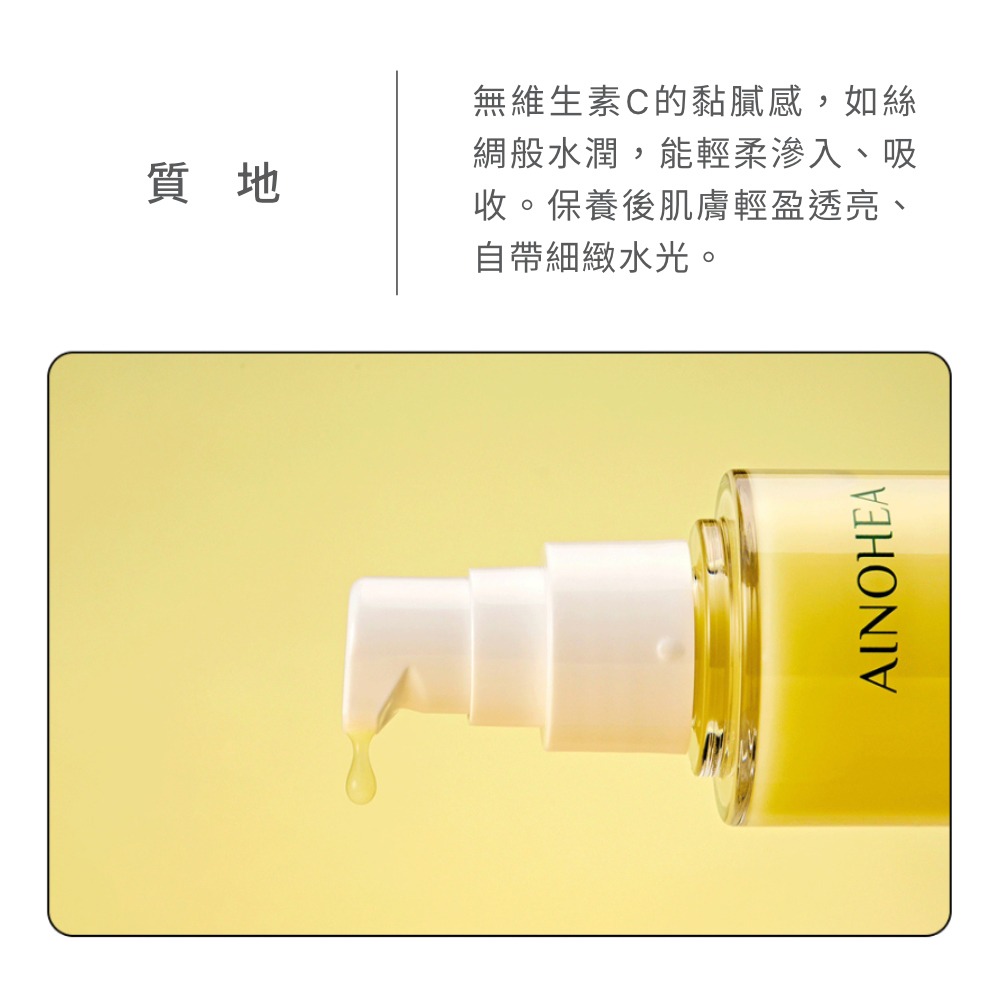【Jollyard 潔麗雅】AINOHEA 艾若茵 鳳梨菸鹼醯胺5高效美白精華液50ml-細節圖7