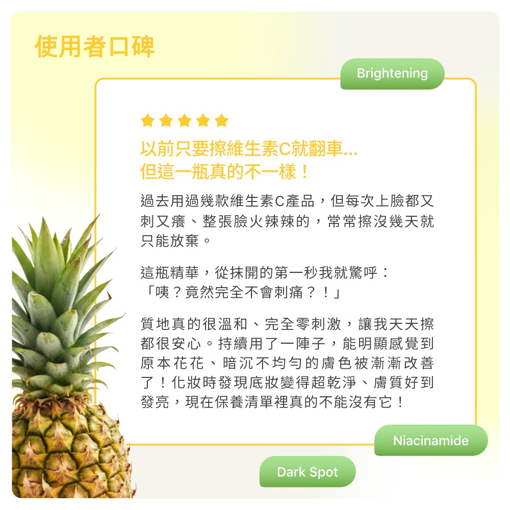 【Jollyard 潔麗雅】AINOHEA 艾若茵 鳳梨菸鹼醯胺5高效美白精華液50ml-細節圖8