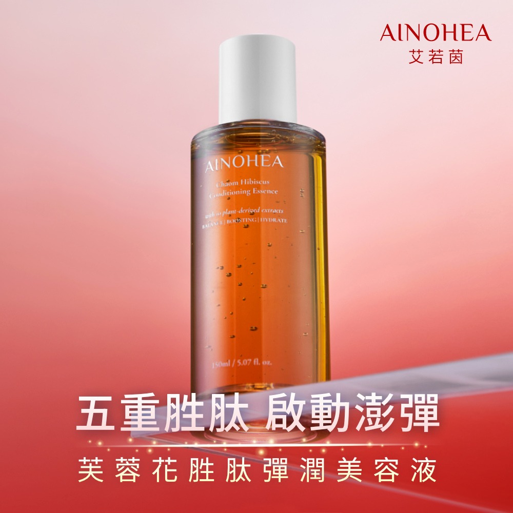 【Jollyard 潔麗雅】AINOHEA 艾若茵 芙蓉花胜肽彈潤美容液 150ml *二瓶-細節圖2