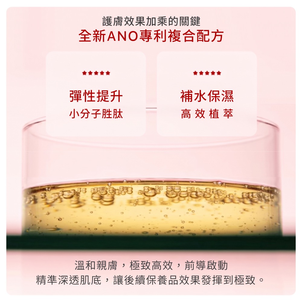 【Jollyard 潔麗雅】AINOHEA 艾若茵 芙蓉花胜肽彈潤美容液 150ml *二瓶-細節圖9