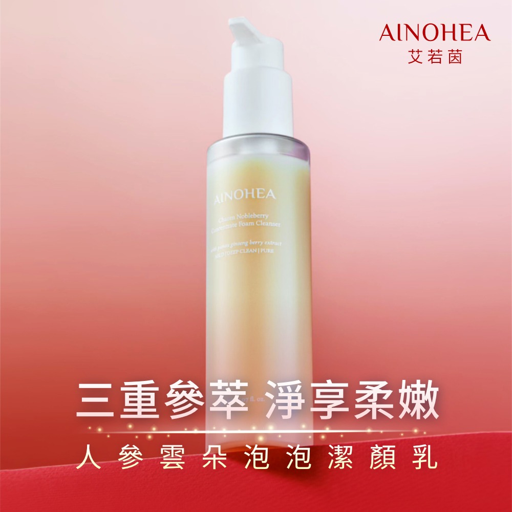 【Jollyard 潔麗雅】AINOHEA 艾若茵 人參雲朵泡泡潔顏乳150ml*二瓶-細節圖2
