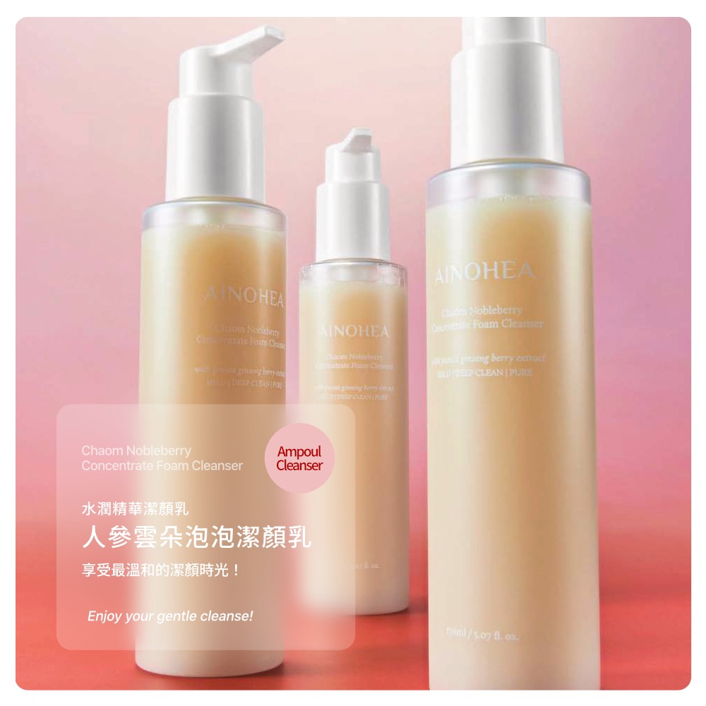 【Jollyard 潔麗雅】AINOHEA 艾若茵 人參雲朵泡泡潔顏乳150ml*二瓶-細節圖4