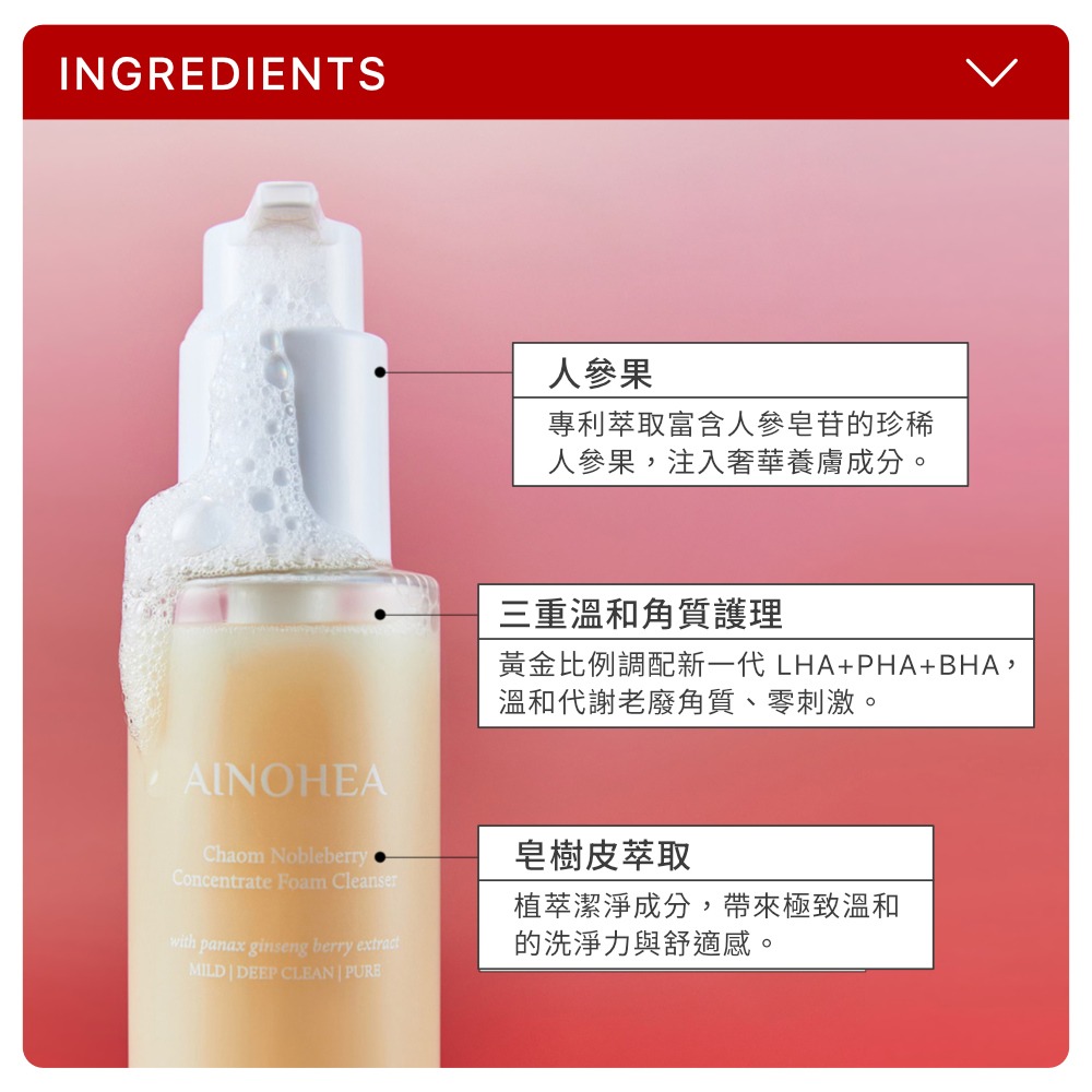 【Jollyard 潔麗雅】AINOHEA 艾若茵 人參雲朵泡泡潔顏乳150ml*二瓶-細節圖6