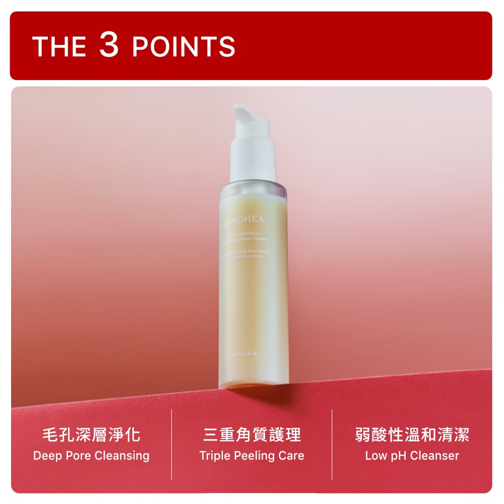 【Jollyard 潔麗雅】AINOHEA 艾若茵 人參雲朵泡泡潔顏乳150ml*二瓶-細節圖8