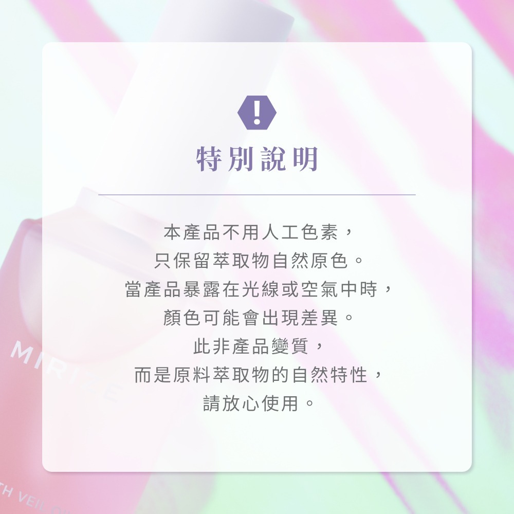 【Jollyard 潔麗雅】 MIRIZE 琉光織香護髮精華油 80ml*二瓶+琉光織香護髮精華油 20ml-細節圖9