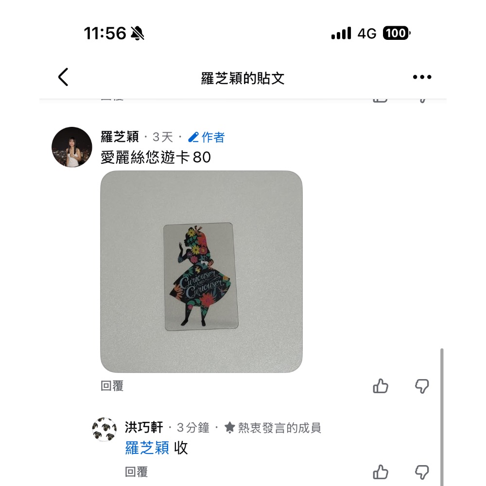 美人魚原子筆組+愛麗絲悠遊卡+小鹿-細節圖3