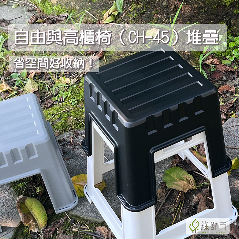 livinbox居家收納小櫃椅｜椅子｜椅凳｜塑膠椅｜CH-28｜工業風.輕便.可堆疊.防滑設計｜超商取件限1入-細節圖3
