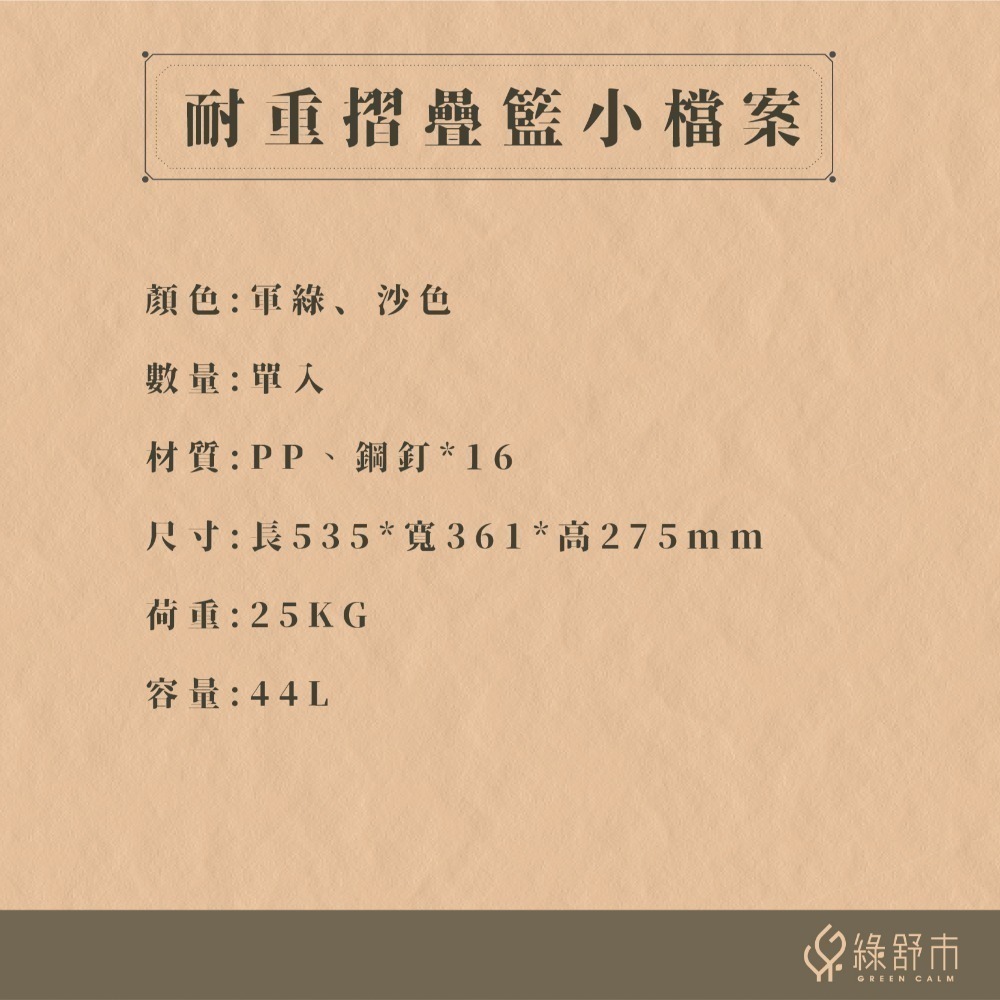 【樹德】耐重折疊籃(大)｜收納籃｜折疊籃｜收納箱｜FB-5336｜置物箱｜-細節圖8