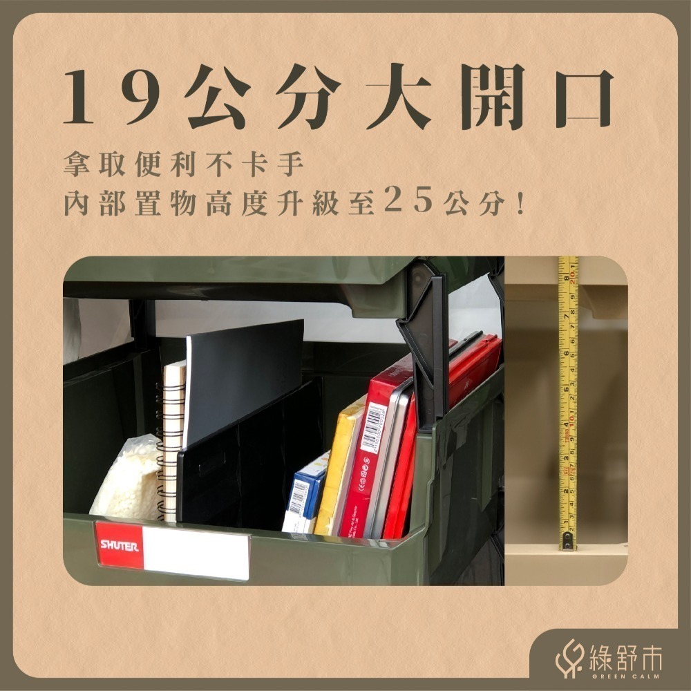 【樹德】大地色防水三層收納車｜三層推車｜置物推車｜HB-2503h+HB-C50｜工具車｜收納推車｜-細節圖4