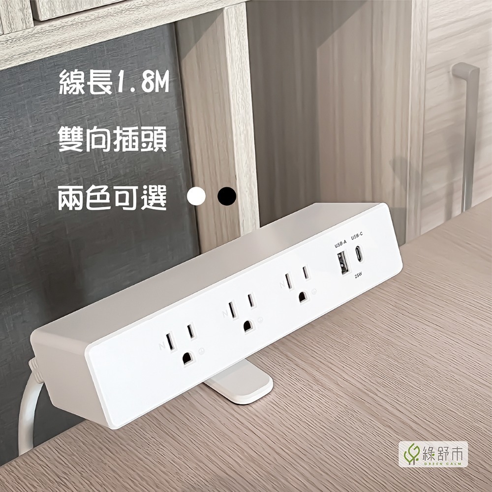 Zmoji 雙向多功能延長線 1.8米  插座 充電線 USB插座 USB-C/USB-A充電孔｜黑白色-細節圖3