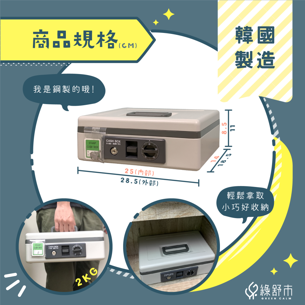 【韓國製造】BSM密碼手提金庫（附鑰匙）｜保險箱｜錢箱｜收銀箱｜保管箱｜招財｜A230-2｜超商取件限2入-細節圖2