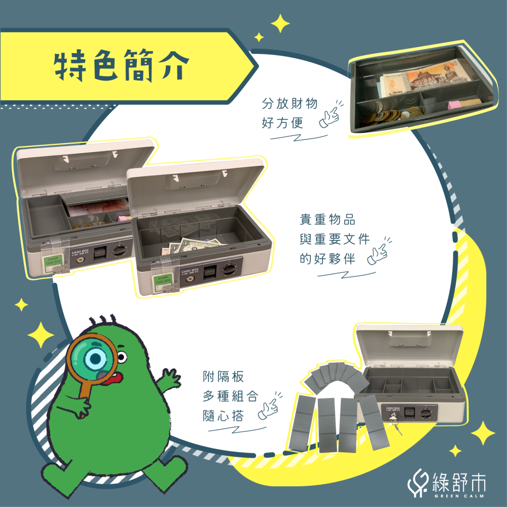 【韓國製造】BSM密碼手提金庫（附鑰匙）｜保險箱｜錢箱｜收銀箱｜保管箱｜招財｜A230-2｜超商取件限2入-細節圖3