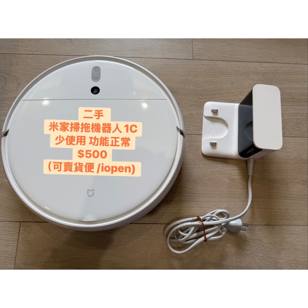 媽咪寶貝～二手米家掃拖機器人 $500-細節圖2