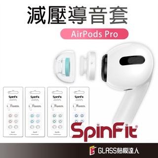 SpinFit CP1025 專利矽膠耳塞 適用於 AirPods Pro 2 AirPods Pro 專用款