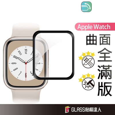 Apple Watch 防爆不破保護貼 螢幕保護貼 適用S8 S7 S6 SE 49 45 44 42 41 40