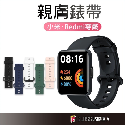 小米手錶 透氣矽膠錶帶 舒適運動錶帶 適用 小米手錶超值版Redmi 手錶 Watch 3 Active 手環 Pro