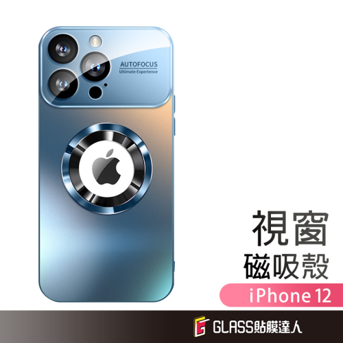 蘋果 大視窗 Magsafe 手機殼 防摔保護殼 適用iPhone12 Pro 11 i11 i12