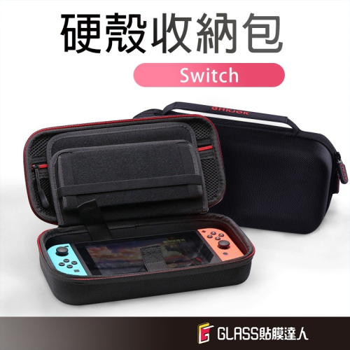 OLED Switch 遊戲機專用收納包 任天堂NS 硬殼包 適用於 switch lite Switch OLED