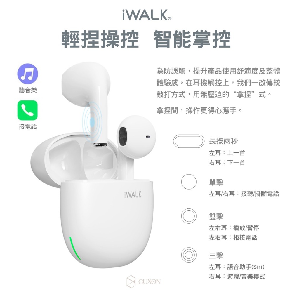 iWalk 鵝鑾石 迷你耳機 藍牙5.2 高續航 入耳式 無線藍芽耳機-細節圖10