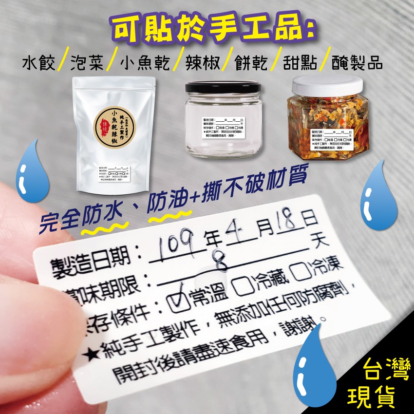 24H出貨1元防水防油保存期限貼紙， 貼紙 標示法 商品標示 標籤貼紙 賞味期限 DIY 食品貼 包裝 營養成分貼紙-細節圖9