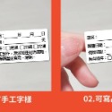 24H出貨1元防水防油保存期限貼紙， 貼紙 標示法 商品標示 標籤貼紙 賞味期限 DIY 食品貼 包裝 營養成分貼紙-規格圖11