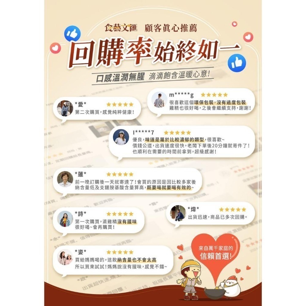 【食藝文匯】 滴雞精 60ml/10包 環保包 雞精 常溫滴雞精 原味滴雞精 直營牧場 手術後調理 產後調養 秋冬進補-細節圖6