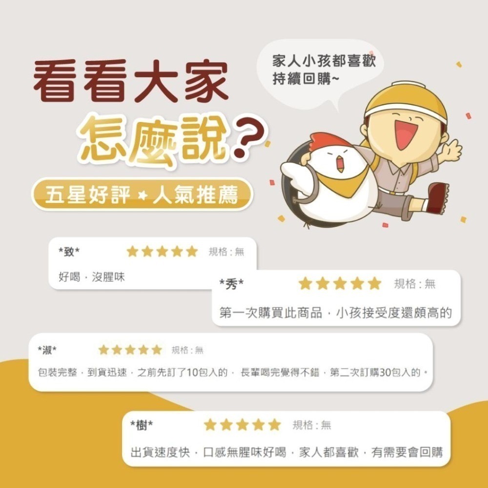 【食藝文匯】 滴雞精 60ml/10包 環保包 雞精 常溫滴雞精 原味滴雞精 直營牧場 手術後調理 產後調養 秋冬進補-細節圖7