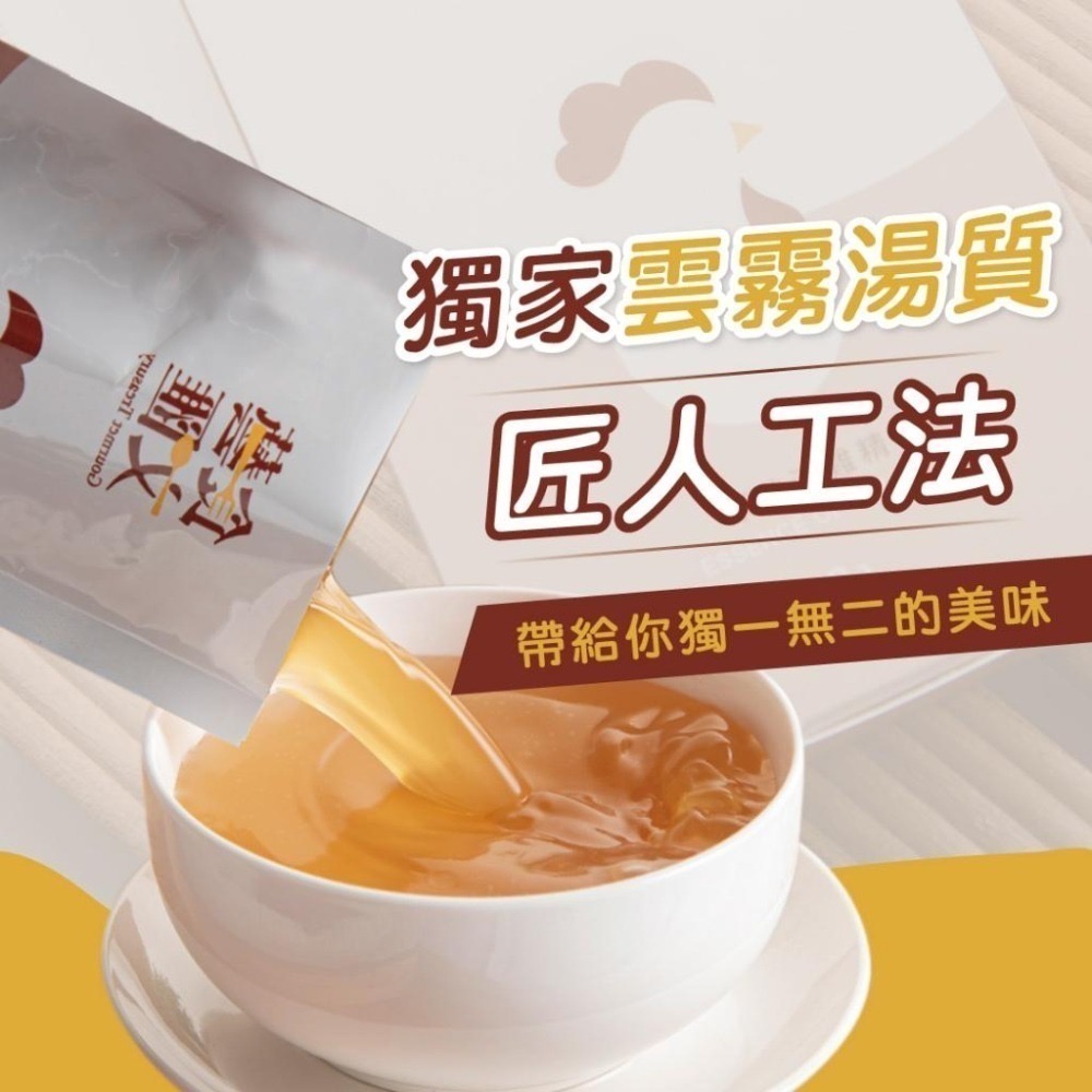 【食藝文匯】 滴雞精 60ml/10包 環保包 雞精 常溫滴雞精 原味滴雞精 直營牧場 手術後調理 產後調養 秋冬進補-細節圖8