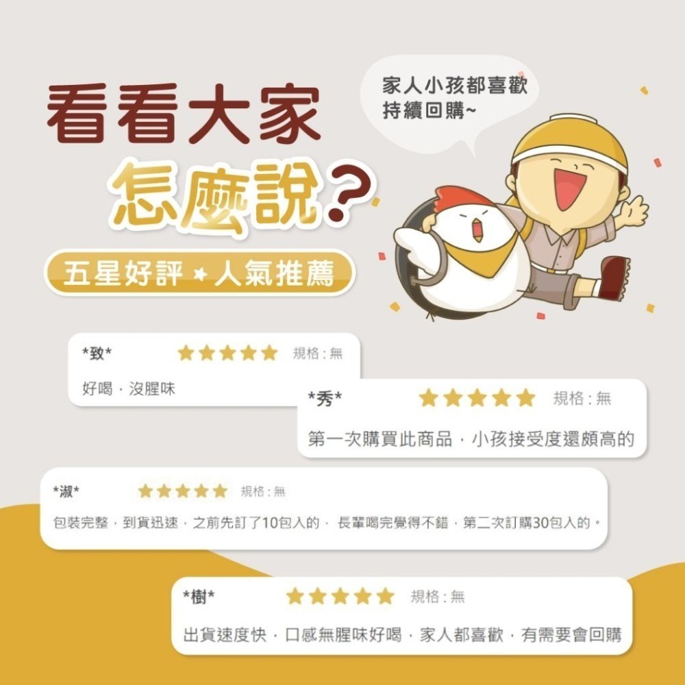 【食藝文匯】 滴雞精 60ml/20包 環保包 雞精 常溫滴雞精 原味滴雞精 直營牧場 手術後調理 產後調養 秋冬進補-細節圖7