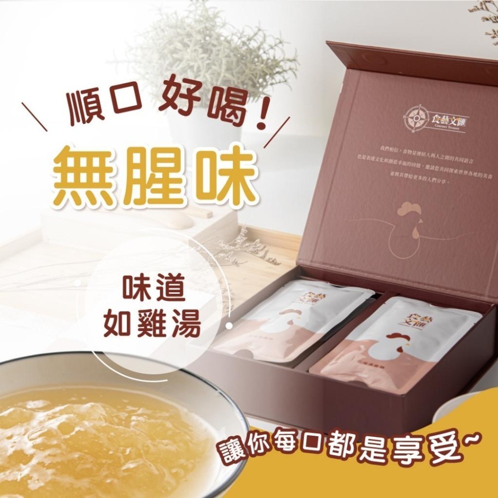 【食藝文匯】 滴雞精禮盒 60ml/10包  送禮首選 常溫滴雞精 原味滴雞精 直營牧場 手術後調理 產後調養 秋冬進補-細節圖4