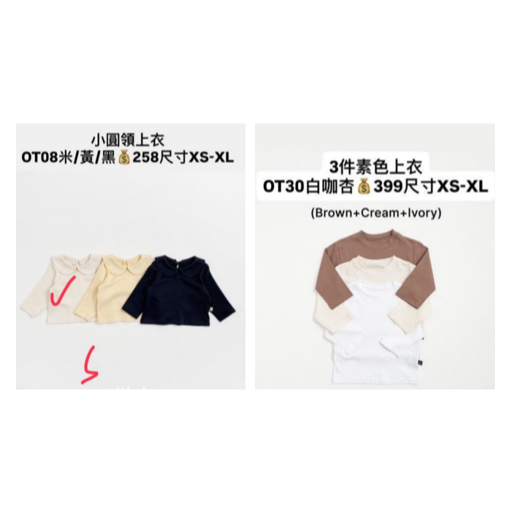 汪汪-圓領上衣+內搭三件組