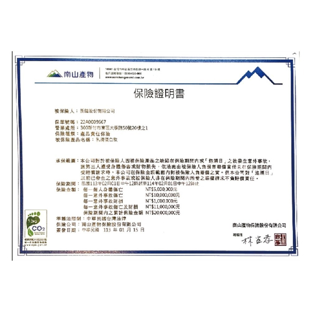 【Hozho Body 好滋好】香草牛奶乳清蛋白-盒裝 30gx12包-細節圖10