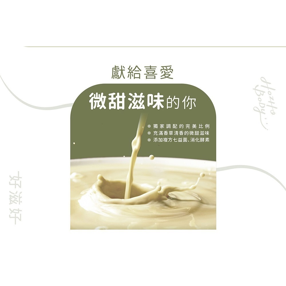 【Hozho Body 好滋好】香草牛奶乳清蛋白-盒裝 30gx12包-細節圖3