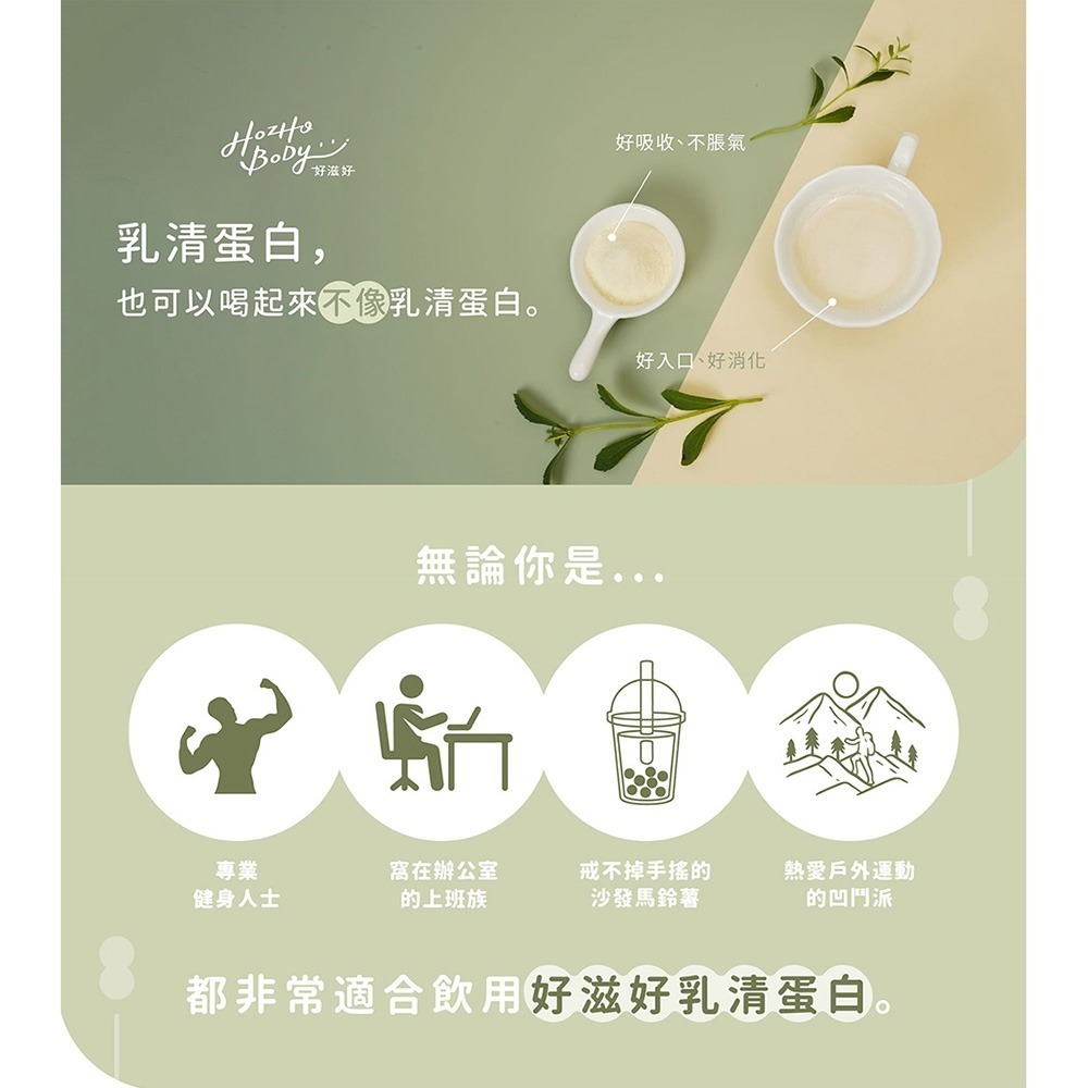 【Hozho Body 好滋好】香草牛奶乳清蛋白(30g/包)-細節圖3