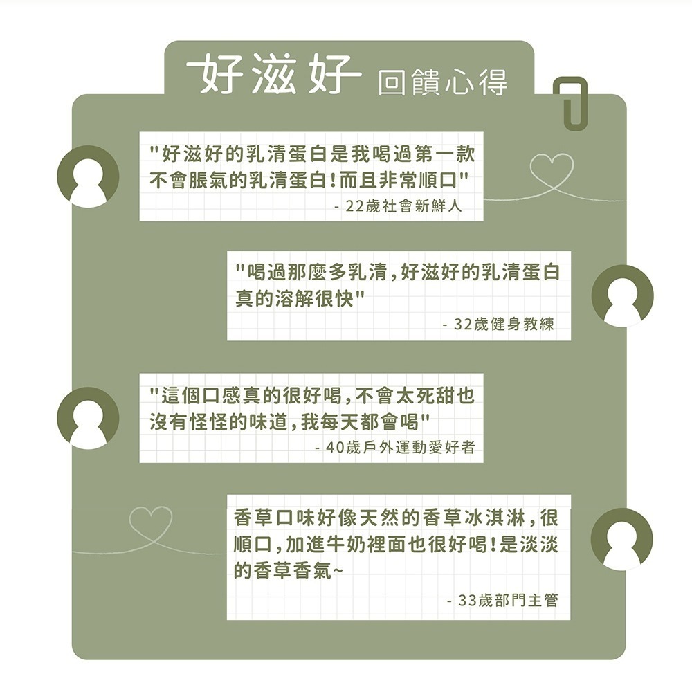 【Hozho Body 好滋好】香草牛奶乳清蛋白(30g/包)-細節圖7