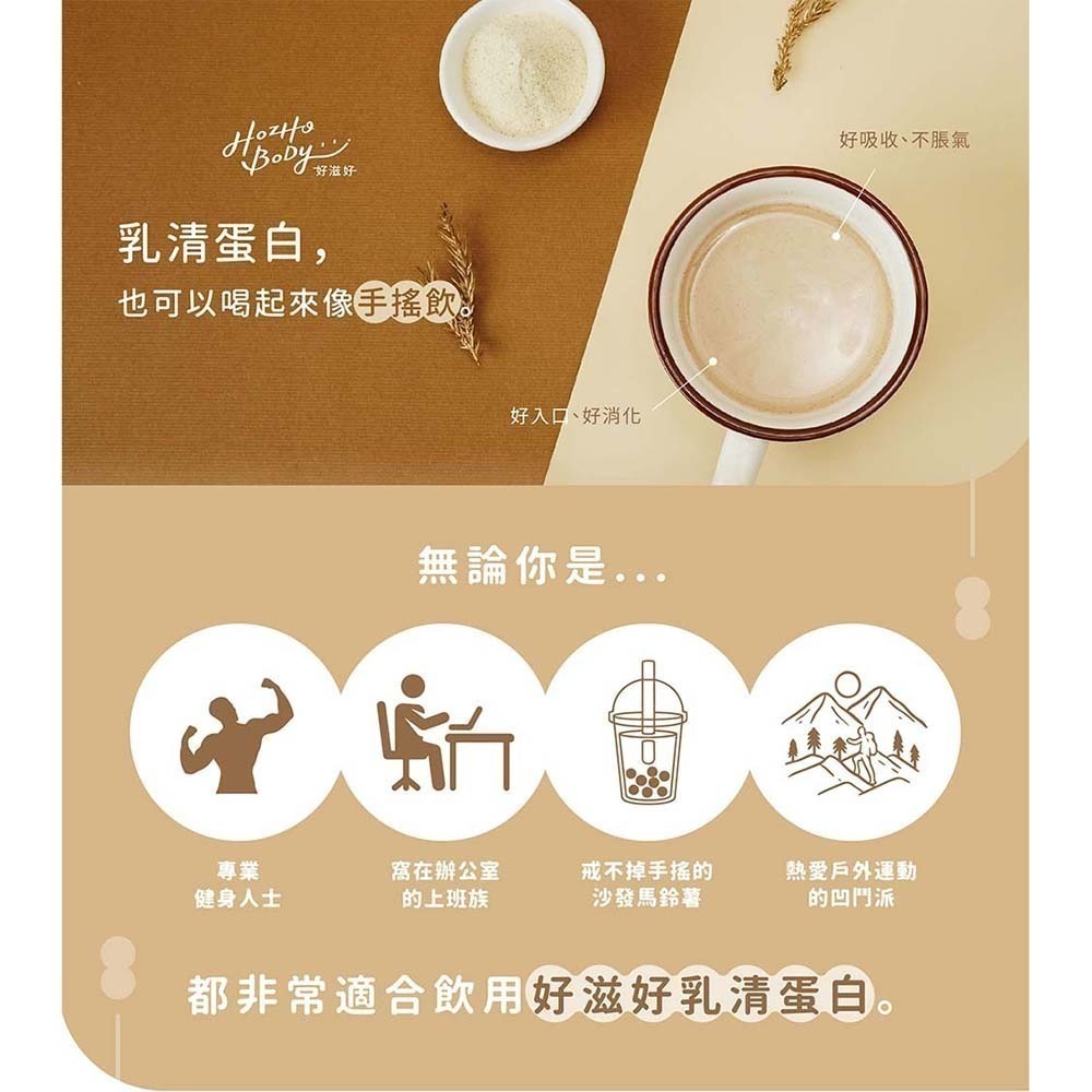 【Hozho Body 好滋好】香濃奶茶乳清蛋白-盒裝 30gx12包-細節圖2