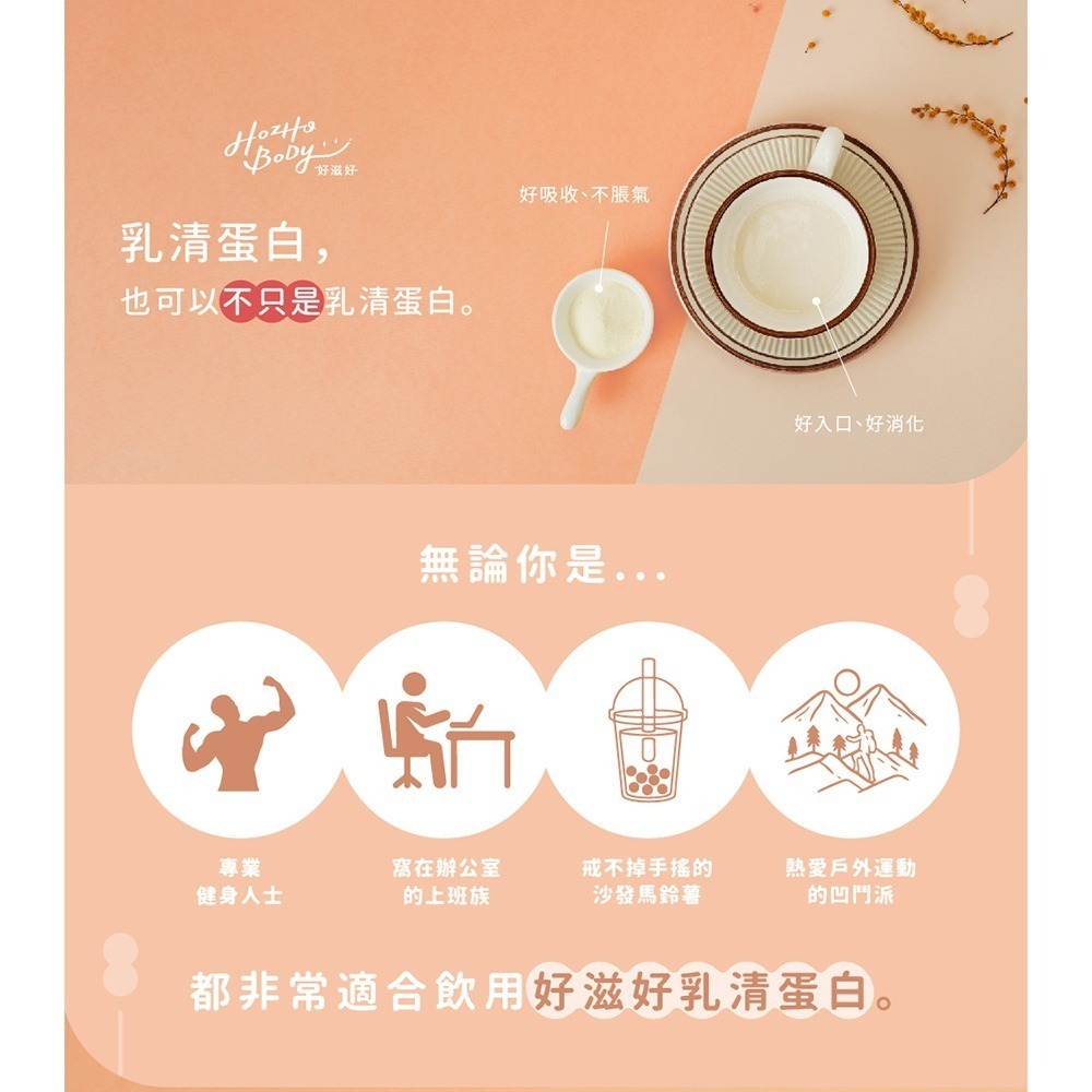 【Hozho Body 好滋好】關健乳酸乳清蛋白(30g/包)-細節圖2